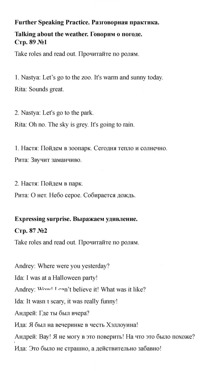 Скан решения номера 87