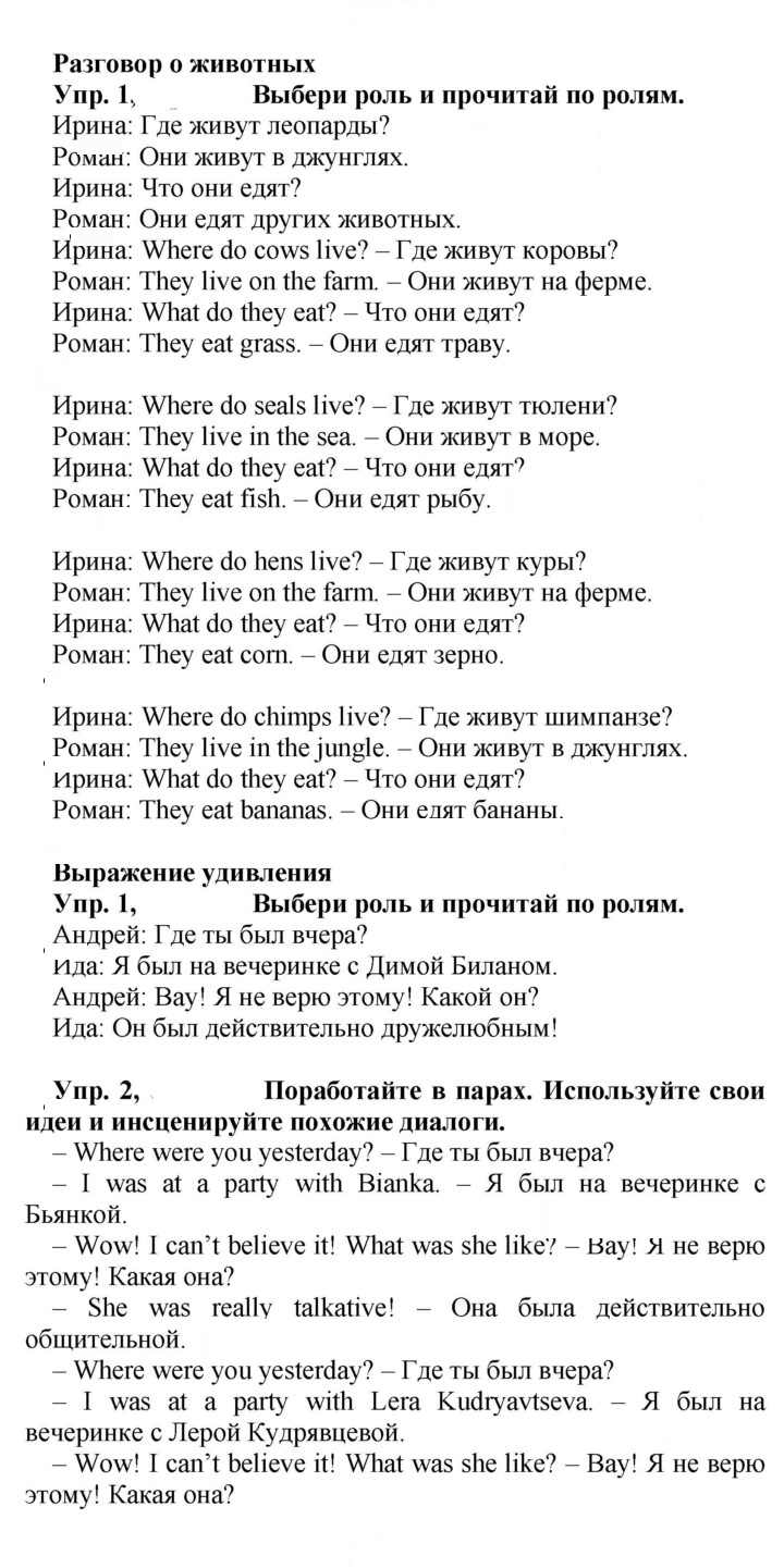 Скан решения номера 87