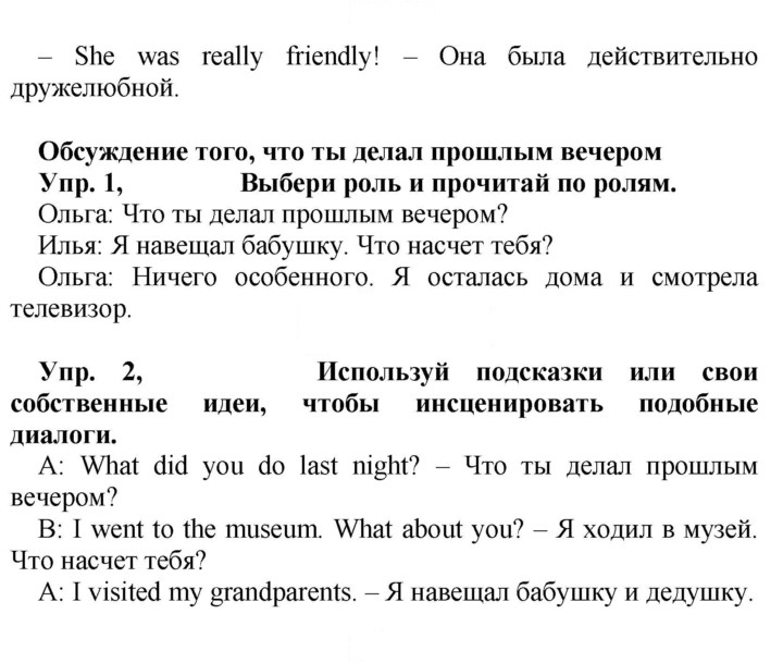 Скан решения номера 87