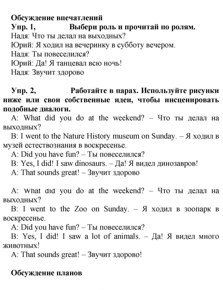 Скан решения номера 88