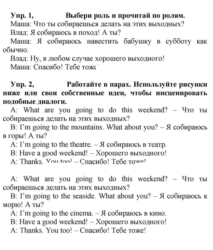 Скан решения номера 88