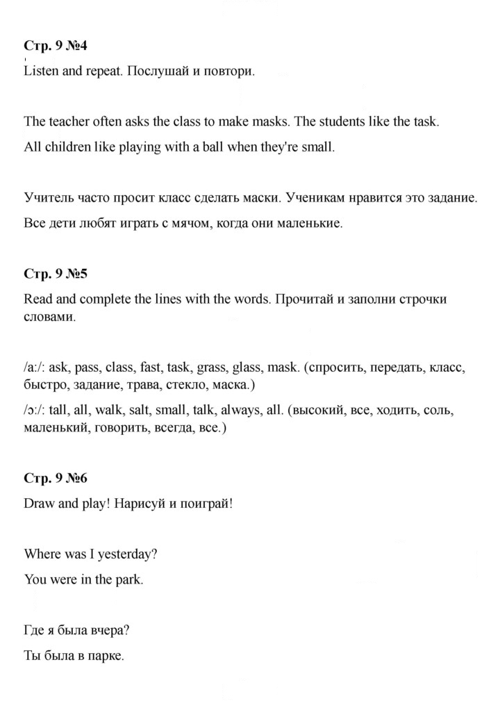 Скан решения номера 9