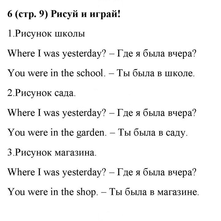 Скан решения номера 9