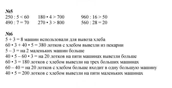 Скан решения номера 10
