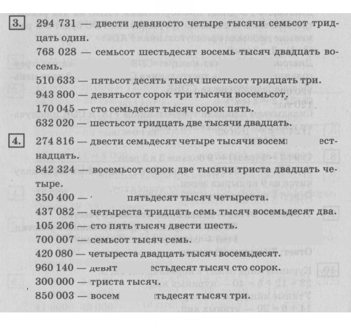 Скан решения номера 100