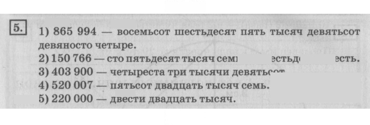 Скан решения номера 100
