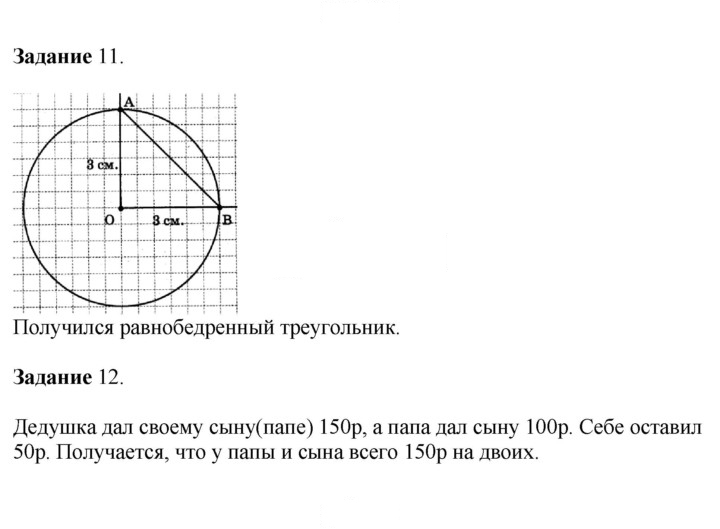 Скан решения номера 101