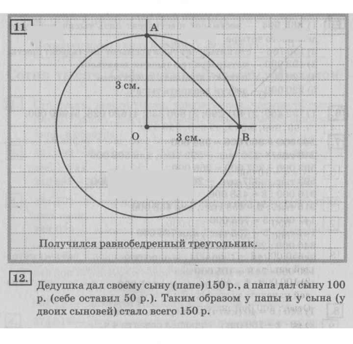 Скан решения номера 101