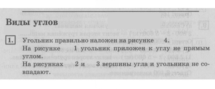 Скан решения номера 102