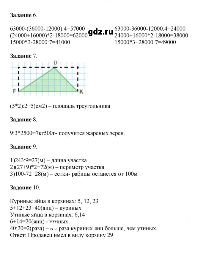 Скан решения номера 103