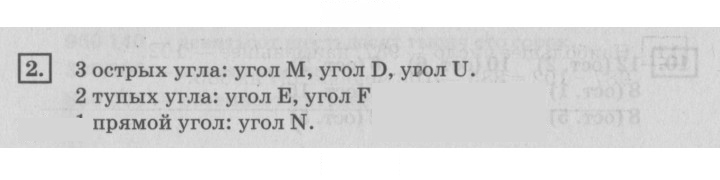Скан решения номера 103