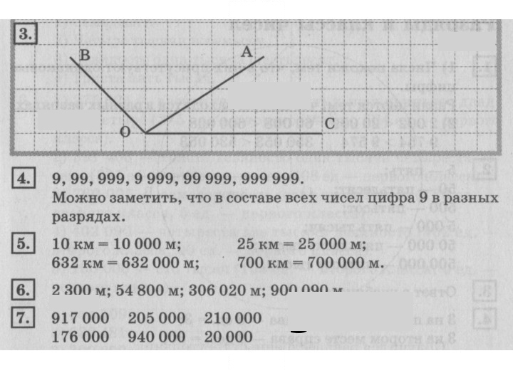 Скан решения номера 103