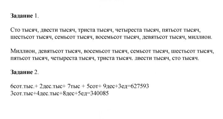 Скан решения номера 104
