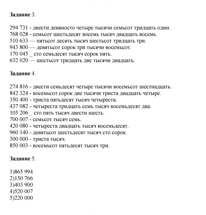 Скан решения номера 105