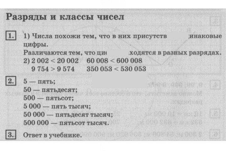 Скан решения номера 105