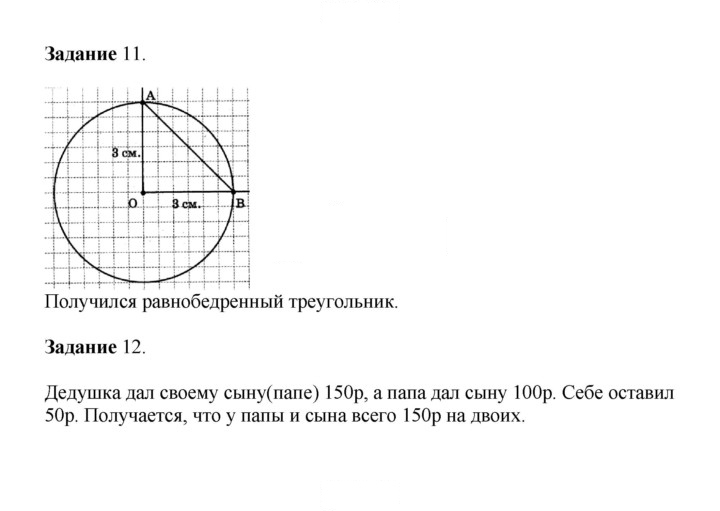 Скан решения номера 106