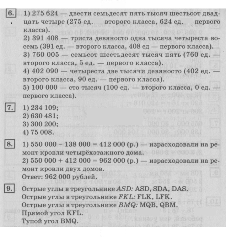 Скан решения номера 107