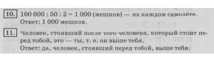 Скан решения номера 108