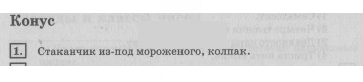 Скан решения номера 108
