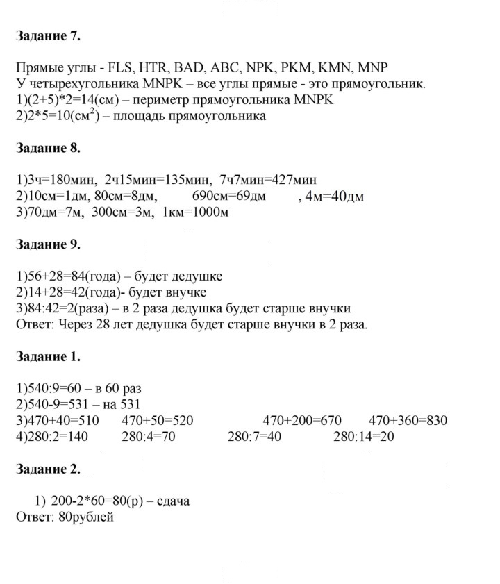 Скан решения номера 11