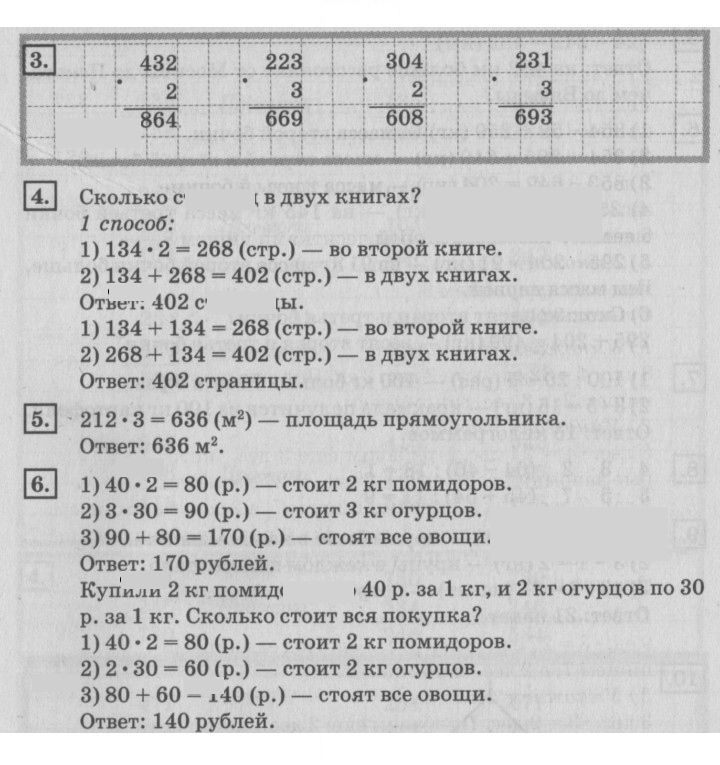 Скан решения номера 11