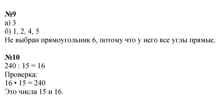 Скан решения номера 111