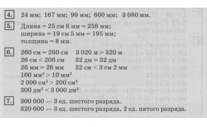 Скан решения номера 111