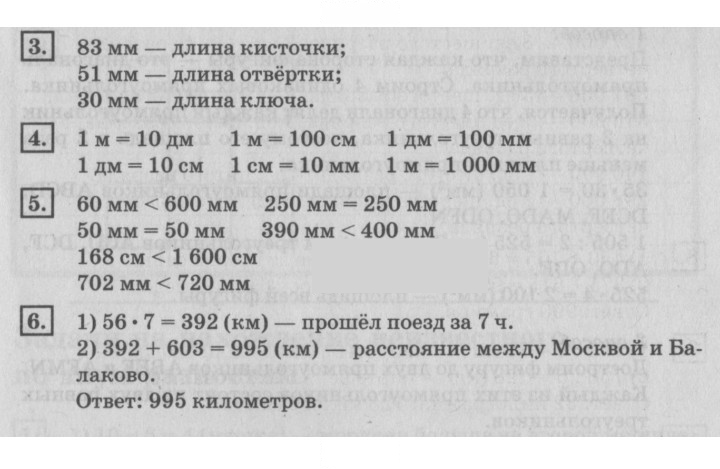 Скан решения номера 112