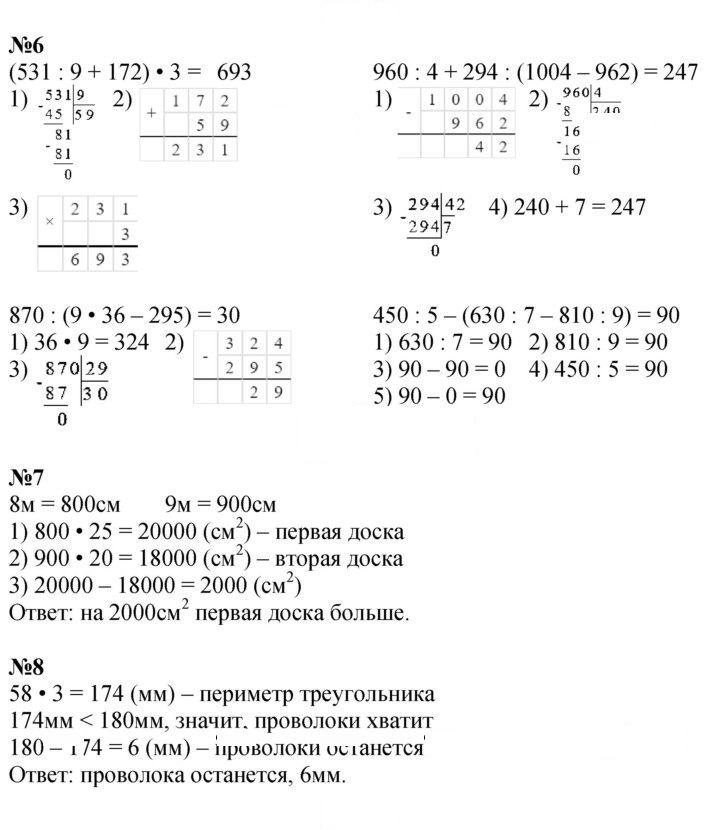 Скан решения номера 113