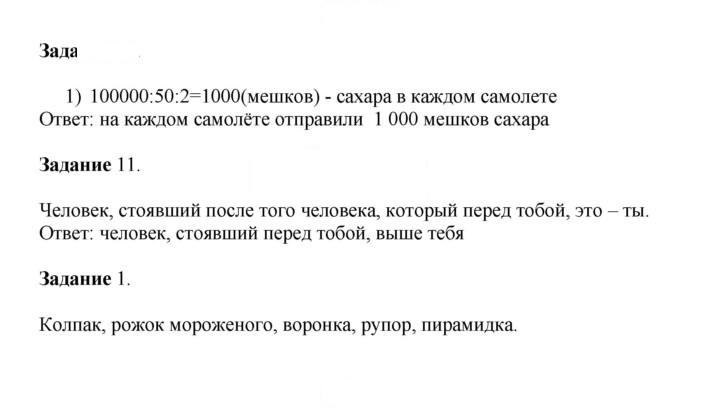 Скан решения номера 113