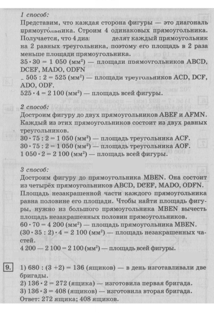 Скан решения номера 113