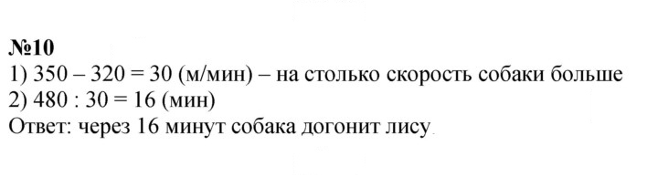 Скан решения номера 115