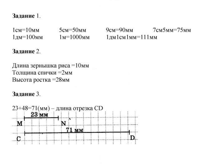 Скан решения номера 115