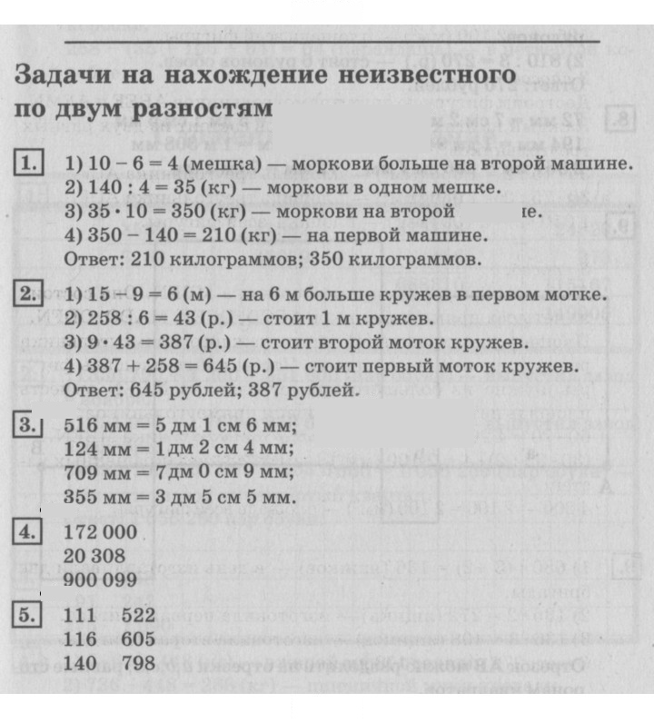 Скан решения номера 115