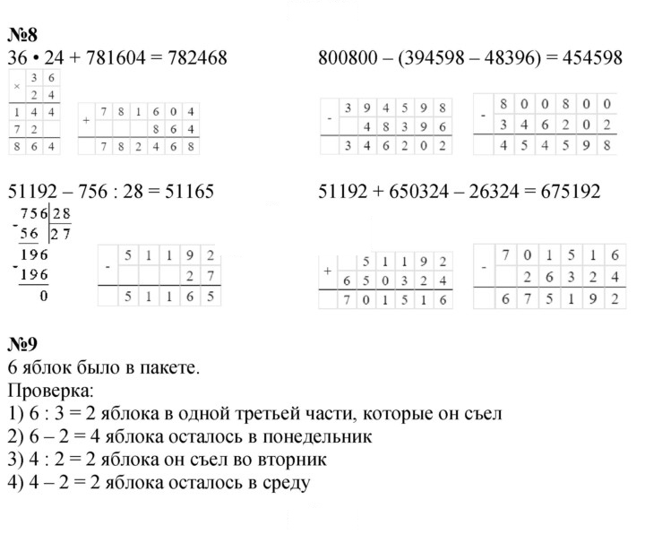 Скан решения номера 116