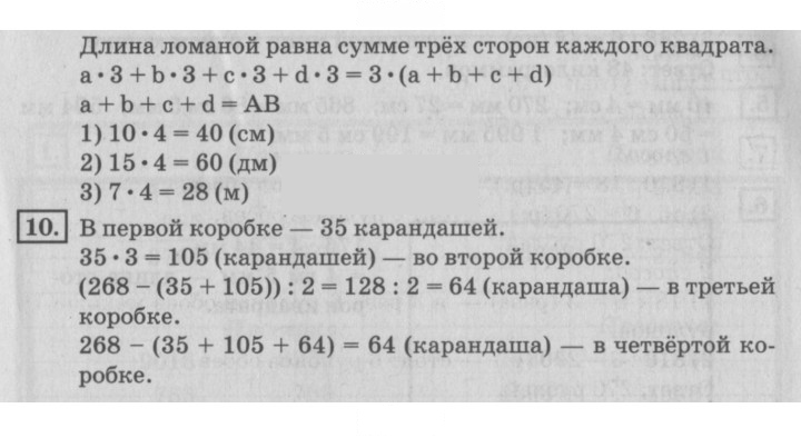 Скан решения номера 116