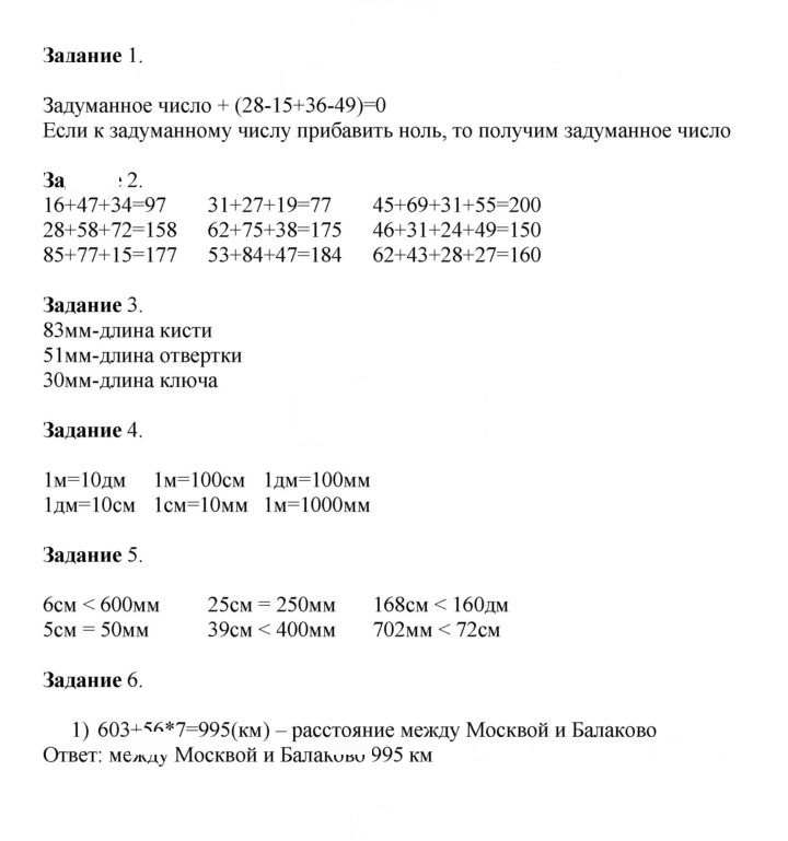 Скан решения номера 117