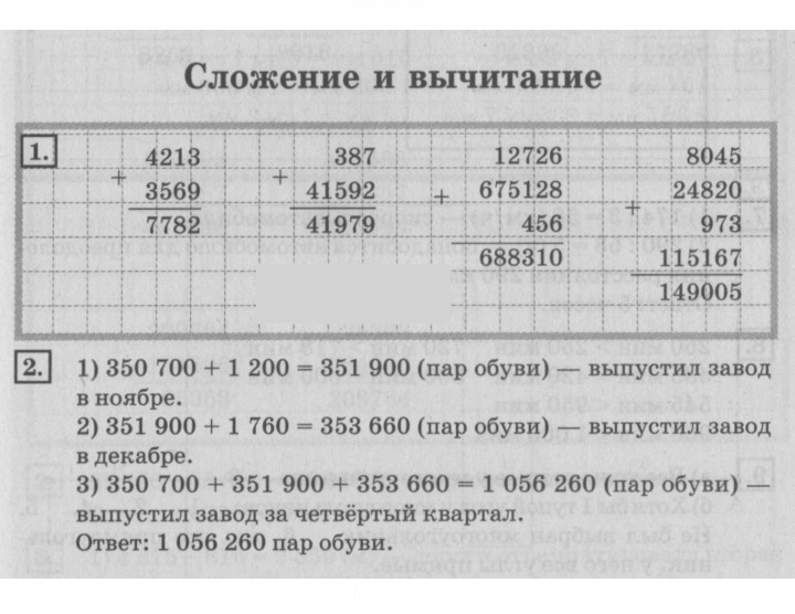 Скан решения номера 117