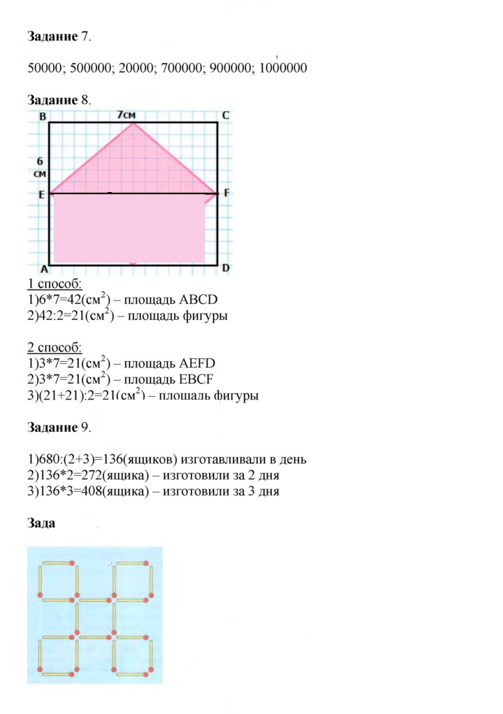 Скан решения номера 118