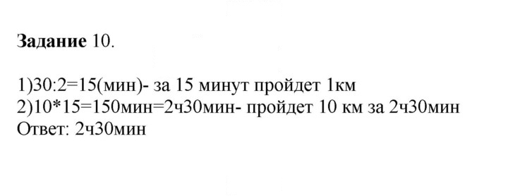 Скан решения номера 118