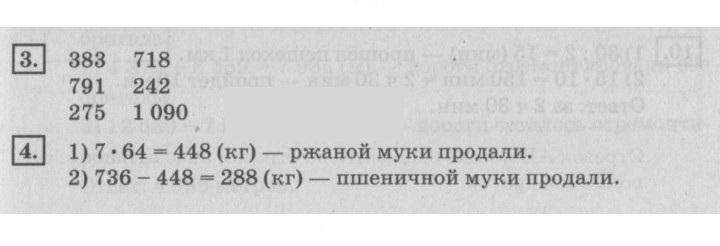 Скан решения номера 118