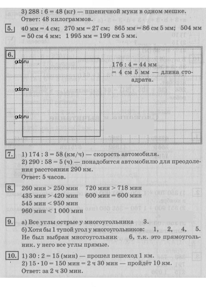 Скан решения номера 118
