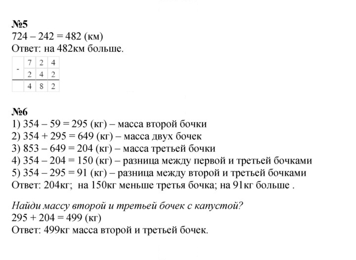 Скан решения номера 12