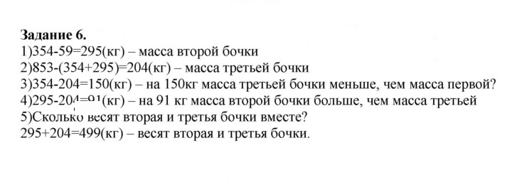 Скан решения номера 12
