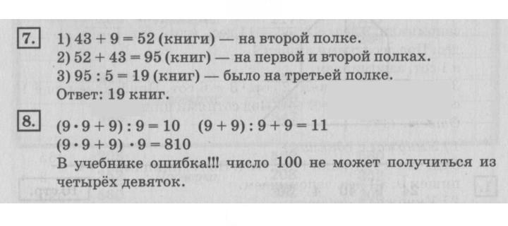 Скан решения номера 12