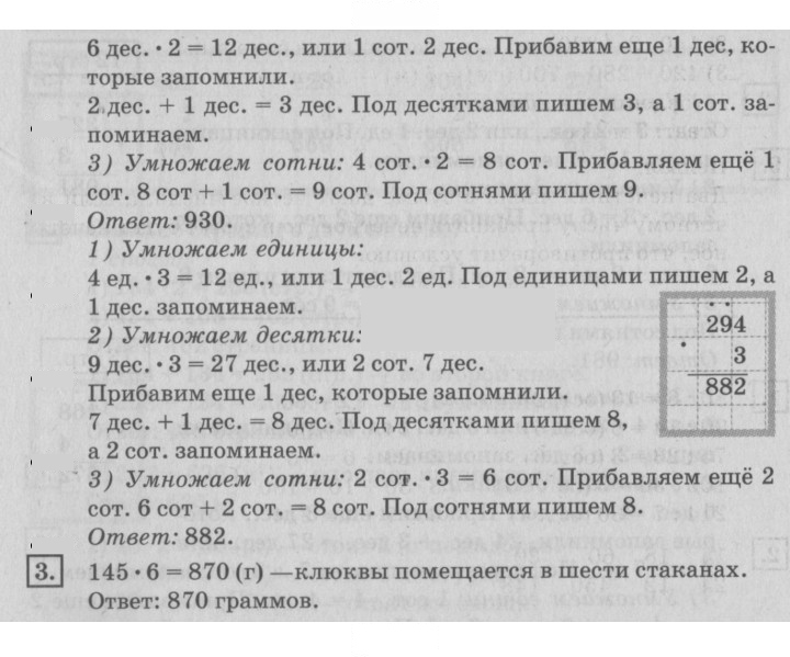 Скан решения номера 12