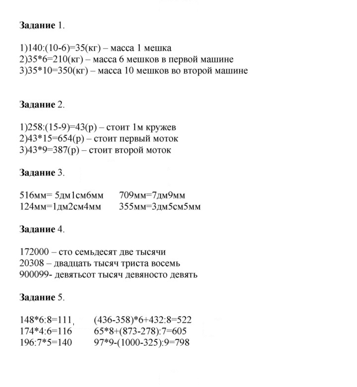 Скан решения номера 120