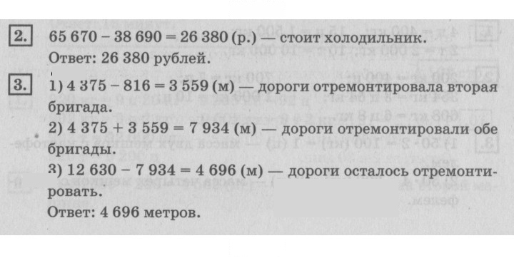 Скан решения номера 120