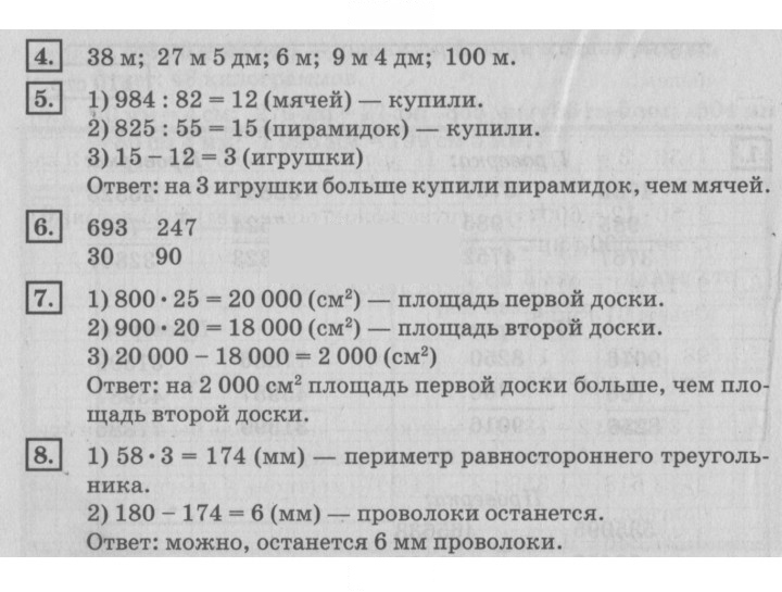 Скан решения номера 120