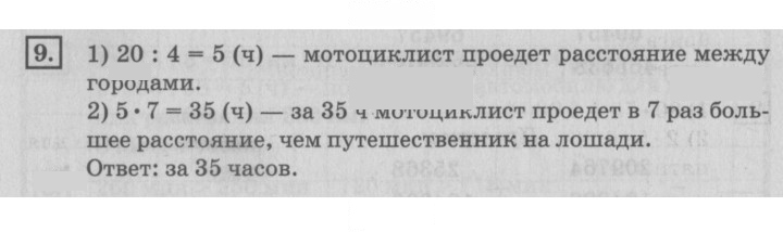 Скан решения номера 121